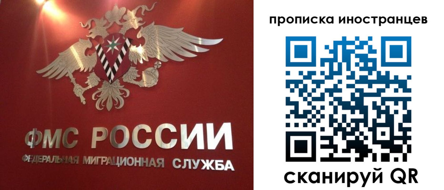 где прописаться в Барабинске